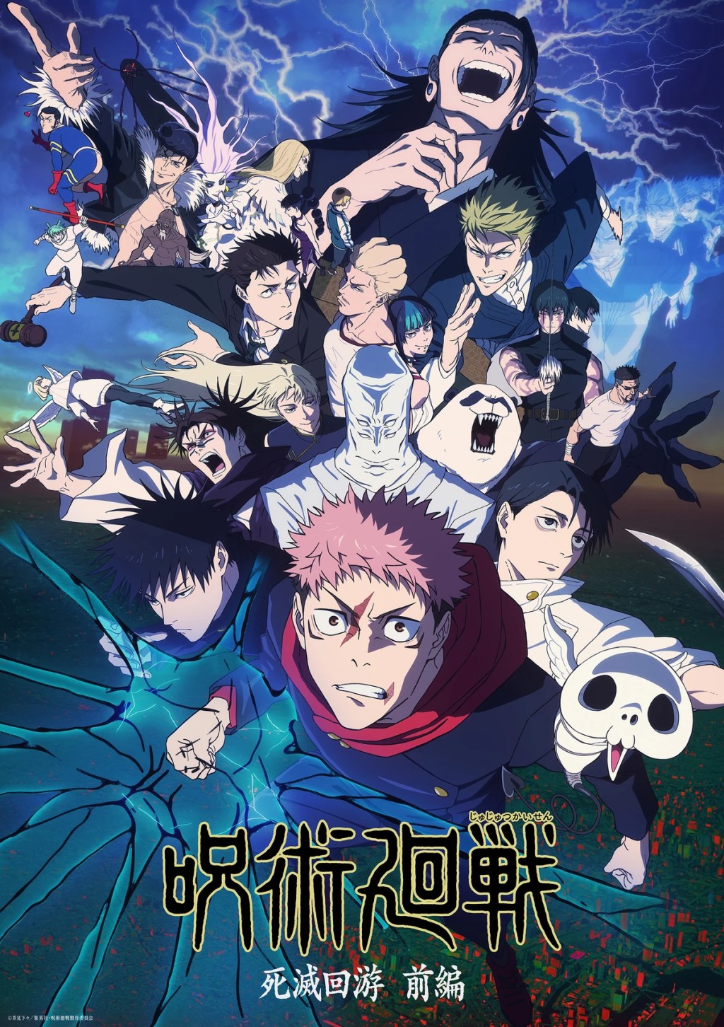 Top 10 Likely Victors of the Jujutsu Kaisen Culling&nbsp;Games